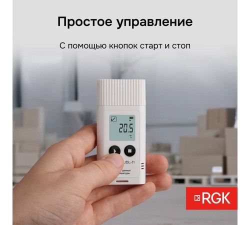 Логгер данных температуры RGK UDL-11 с поверкой Логгер данных температуры RGK UDL-11 с поверкой