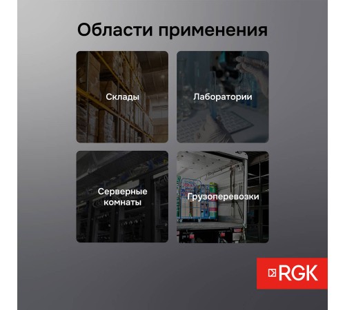 Логгер данных температуры RGK UDL-11 с поверкой Логгер данных температуры RGK UDL-11 с поверкой