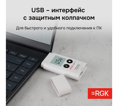 Логгер данных температуры RGK UDL-11 с поверкой Логгер данных температуры RGK UDL-11 с поверкой
