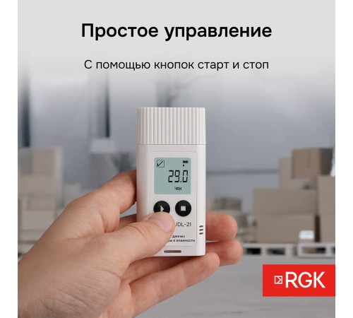 Логгер данных температуры и влажности RGK UDL-21 с поверкой Логгер данных температуры и влажности RGK UDL-21 с поверкой