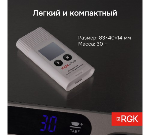 Логгер данных температуры и влажности RGK UDL-21 с поверкой Логгер данных температуры и влажности RGK UDL-21 с поверкой