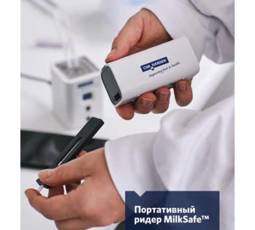 Портативный ридер MilkSafe Портативный ридер MilkSafe