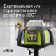 Ротационный нивелир RGK SP-610G с калибровкой