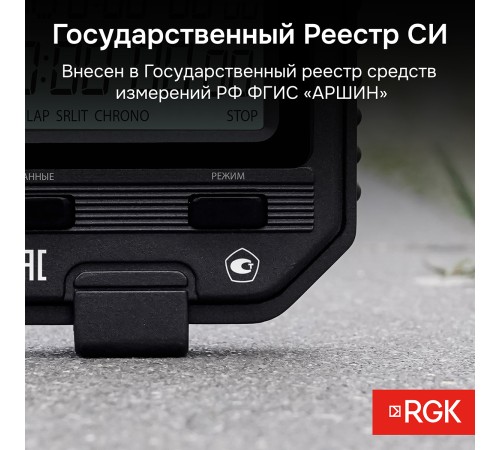 Секундомер электронный RGK SWE-02 с поверкой Секундомер электронный RGK SWE-02 с поверкой