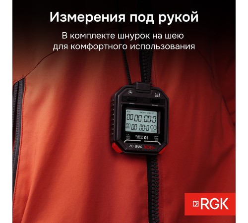 Секундомер электронный RGK SWE-02 с поверкой Секундомер электронный RGK SWE-02 с поверкой