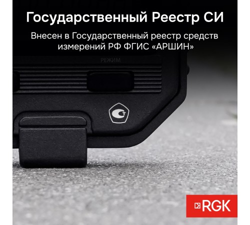 Секундомер электронный RGK SWE-03 с поверкой Секундомер электронный RGK SWE-03 с поверкой