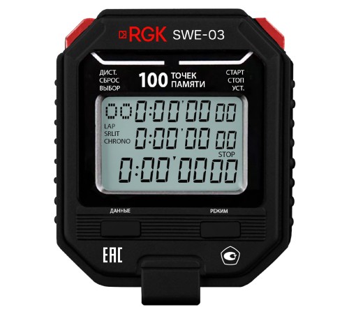 Секундомер электронный RGK SWE-03 с поверкой Секундомер электронный RGK SWE-03 с поверкой
