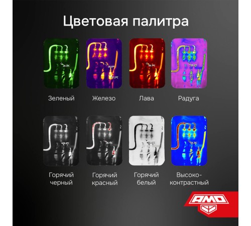 Комплект тепловизора AMO T822 с поверкой и термогигрометра AMO H608