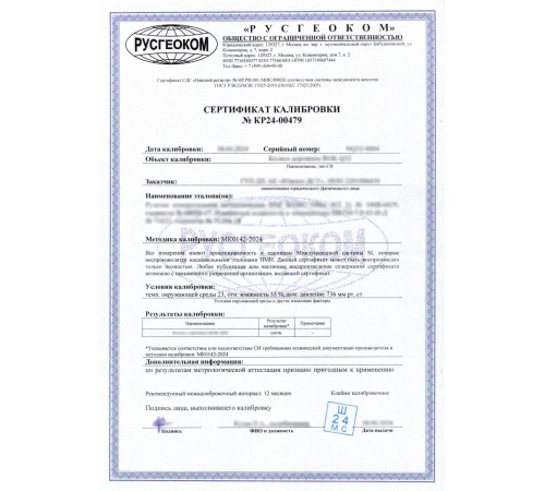 Угломер Bosch GAM 220 MF (0.601.076.600) с калибровкой Угломер Bosch GAM 220 MF (0.601.076.600) с калибровкой